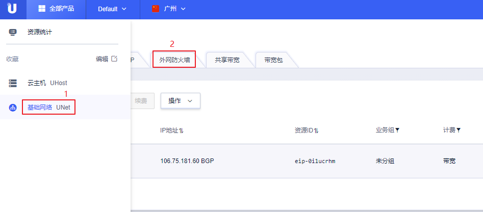 命令