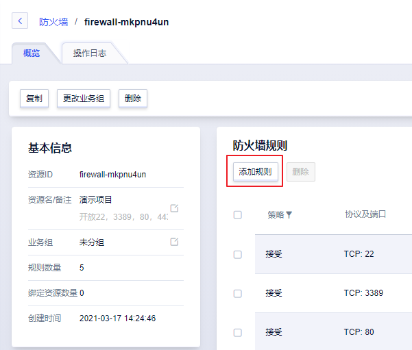 命令