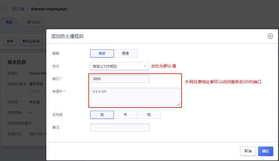 命令