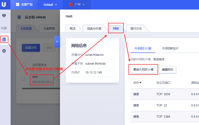 命令
