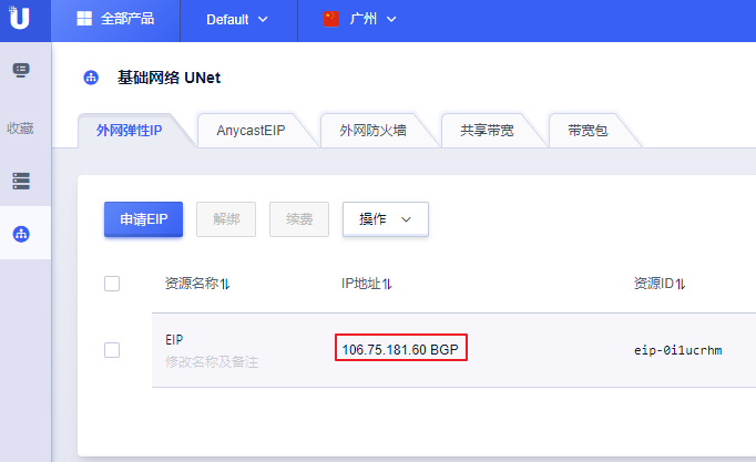 命令